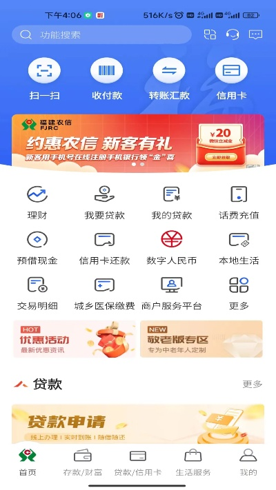 福建农信官方下载或新版本肉装小法,全面分析说明|策略版_v8.817