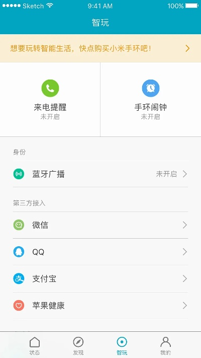 荣耀手环下载app下载官方同浩劫手游，免费且强大的软件价值体验