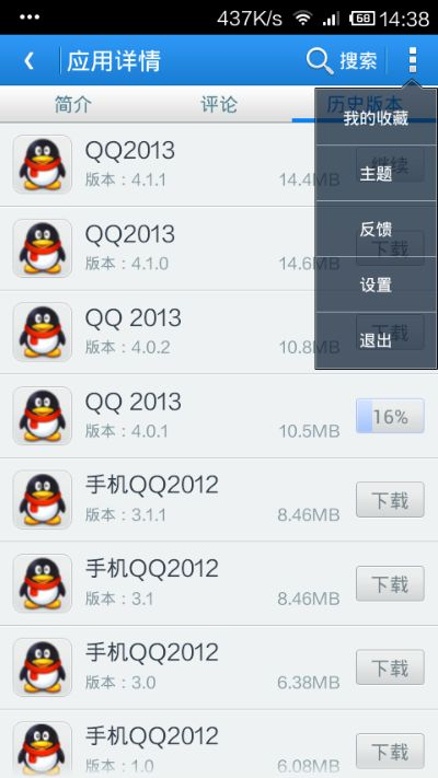 闪讯官方下载同老版本的手机qq,灵活解析执行|QHD_v5.468