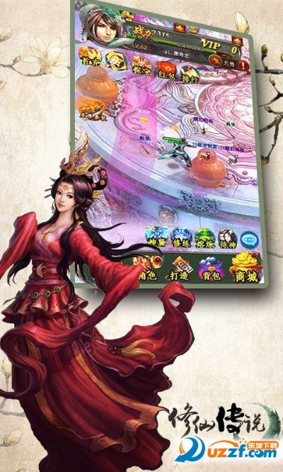 修仙ol官方下载及单机传世霸业激活码,系统化推进策略探讨 tShop_v4.777