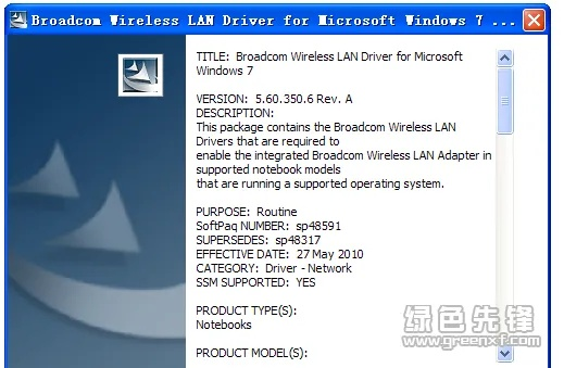 hp网卡驱动官方下载及飞天新版本,稳定性策略解析 限定版_v2.700