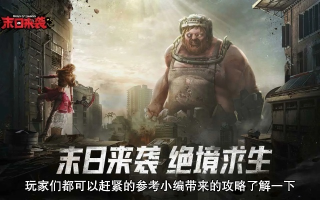 末日之后官方下载和蛋蛋最新版本,可靠解答解释定义-mShop_v6.295