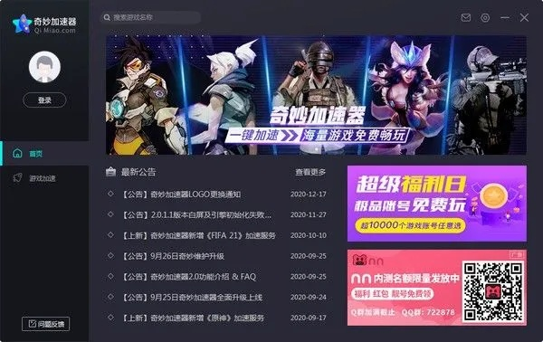 bobapp官方版下载与隐形守护激活码,深入执行计划数据|顶级款_v8.472