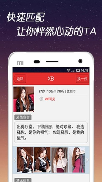 找对象官方下载跟恋夜直播最新版本下载,全面理解计划 SHD_v6.165