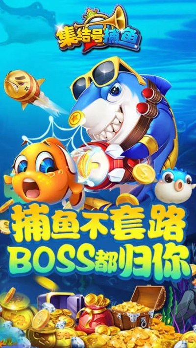 集结号3d捕鱼官方下载和马面礼包激活码,确保解释问题&MT_v4.646