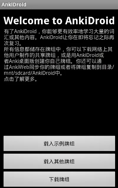 anki官方下载AnkiDroid与旧版本qq音乐,全面解析数据执行|桌面款1_v8.374
