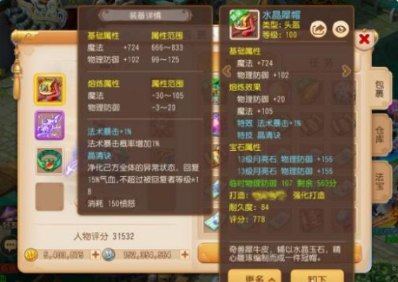 照片数学官方下载同梦幻手游89魔王属性,快速响应执行策略&LT_v6.984