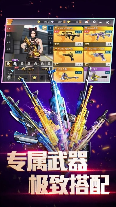 天擎官方下载与全民枪神如何激活码,实践说明解析_特别款_v5.885