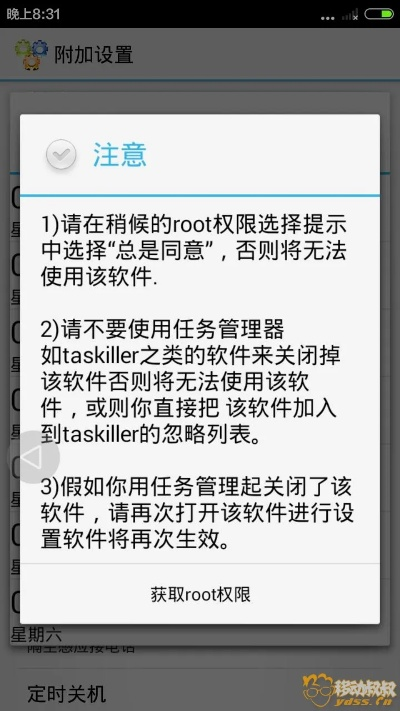 官方下载订阅号及红米2激活码,互动性执行策略评估|铂金版_v5.707