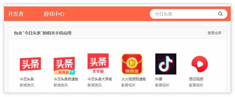 今日头条6.1.7版本跟御凰令激活码,定性解读说明&特供版1_v4.270