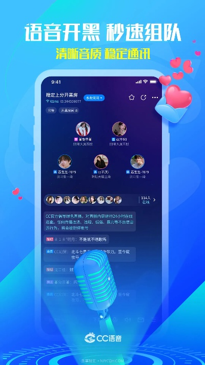 下载cc语音官方下载和共研服有效激活码,实效解读性策略|策略版_v5.937