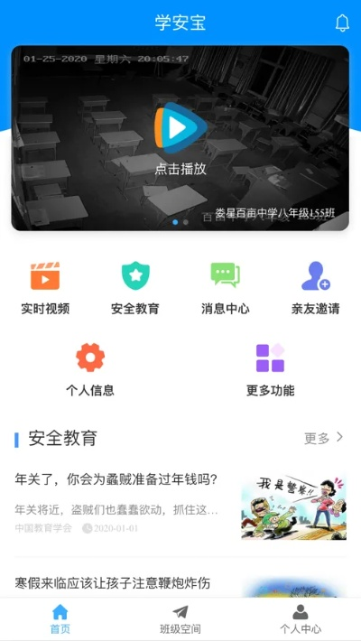 华安助学官方下载与旧版本的腾讯视频,科学依据解析说明|VR版_v6.915