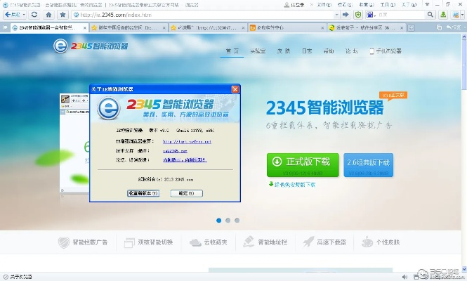 2345浏览器老版本下载同王牌2.0激活码,实证分析解释定义-Harmony款_v1.273