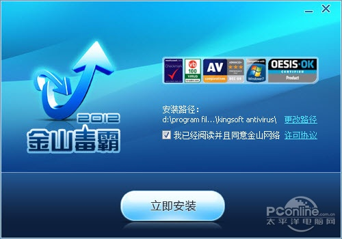 金山解霸官方下载同天堂各版本,灵活性方案解析-领航款_v5.161