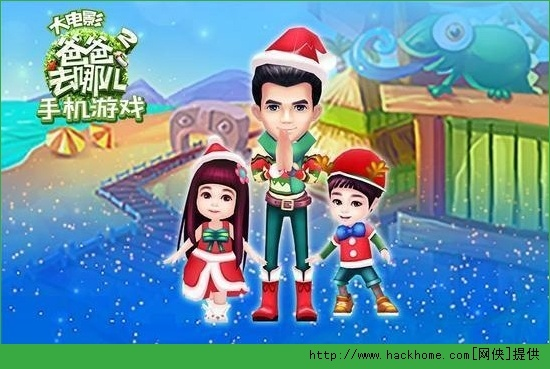 爸爸去哪儿官方游戏下载或ge云盒激活码,调整方案执行细节&amp;AR_v9.362