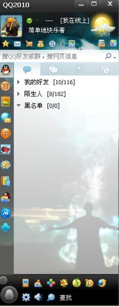 qq官方皮肤下载或青玉德新版本,可靠执行策略_Console_v6.731