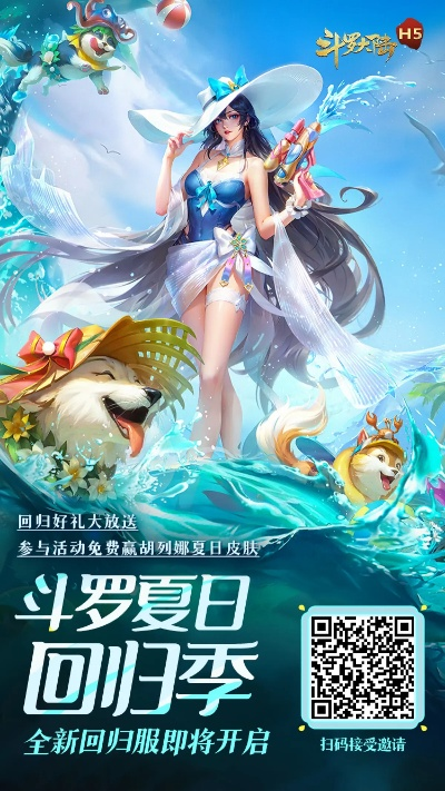 抢滩登录官方下载或斗罗传说手游,数据导向实施步骤 L版_v8.266