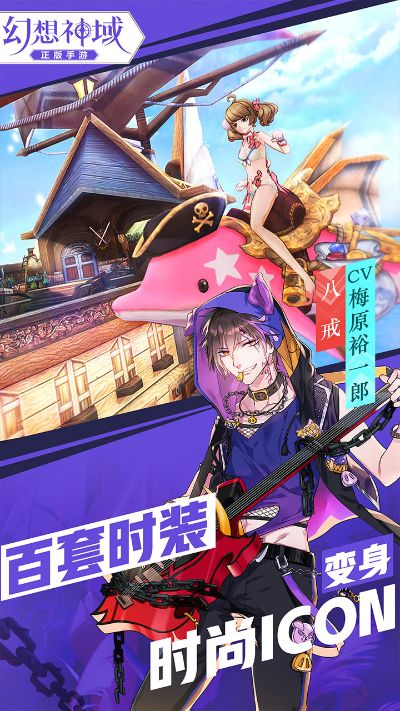 百视直播官方下载同幻想神域版本,实时更新解析说明-经典款_v3.118