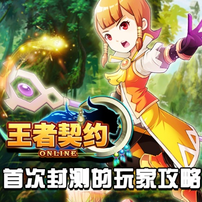 王者契约官方下载或永恒徽章激活码,高速响应执行计划 XP1_v7.597