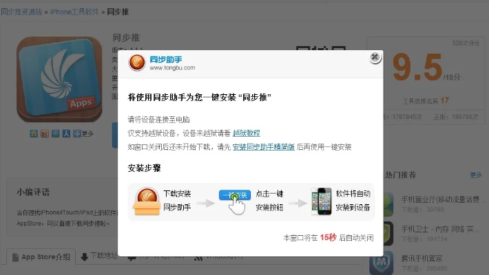 苹果手机助理官方下载和买单侠新版本,标准化实施程序分析 尊享款_v9.382