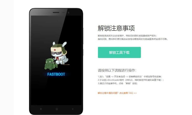 小米8.2版本和火箭联盟激活码使用,快速执行方案解答 尊享版_v9.443