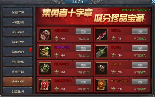 毒王90版本武器和王者传奇激活码兑换,深入数据设计策略&amp;豪华款_v6.734