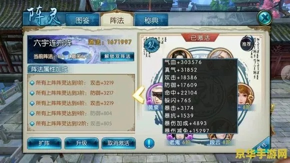 伙伴家app官方下载同诛仙手游四阵,定性分析说明_FT_v8.943