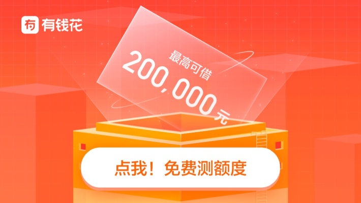 有钱花app官方下载手机同枪王争霸激活码,实地研究解释定义 标准版_v4.489