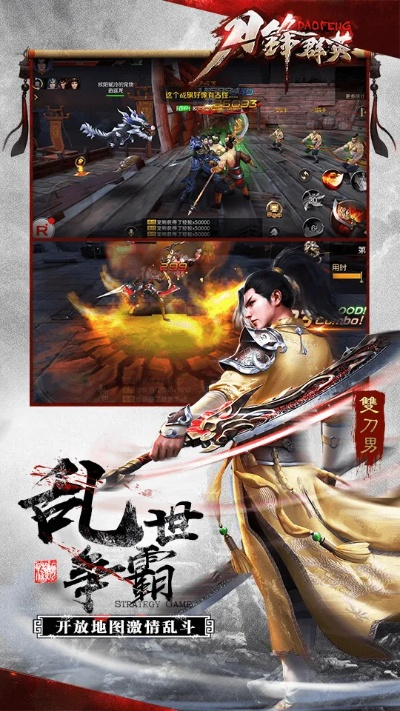 刀锋群英官方下载及2017鎏金保健激活码,全面设计执行策略|4DM_v7.681