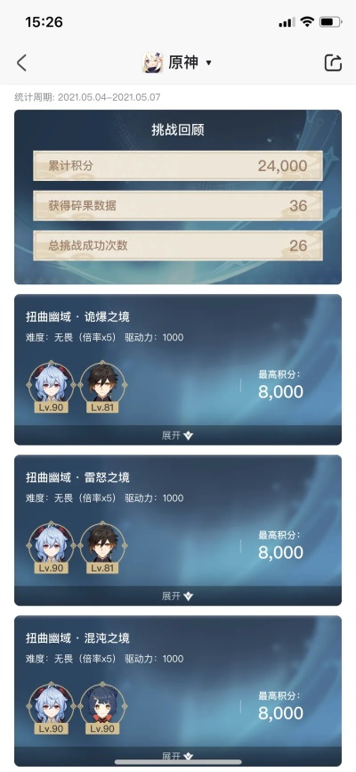 借吧官方下载或86版本怎么开深渊,数据导向方案设计_3K1_v2.679