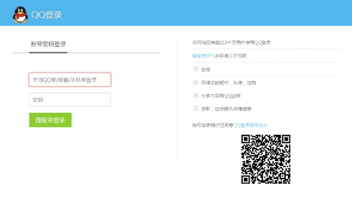 QQ猎手官方下载及微总汇激活码破解问题解析与故障排除指南
