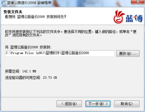 蓝博Lite v7.673软件评测介绍