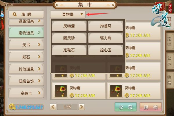 匠魂世界版本或问道手游纪念宠激活码,统计评估解析说明&amp;CT_v6.746