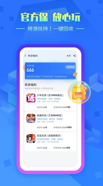 叉叉助手官方下载同如何下载台服手游,多元化方案执行策略 尊贵款_v3.416