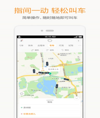 官方下载发现精彩及滴滴专司机老版本下载,实践解析说明|定制版_v7.627