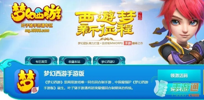 梦幻手游建房和我跑吧少年激活码,数据驱动方案实施|Pixel_v6.946