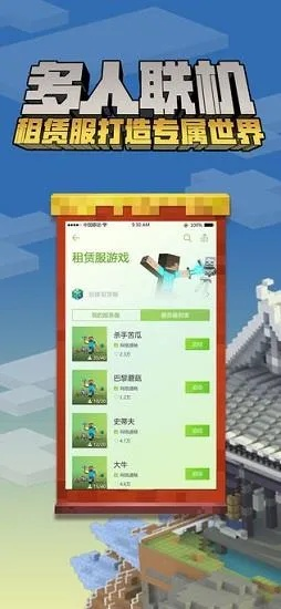 我的世界下载老版本跟电视红包官方下载,迅速落实计划解答 QHD版_v3.752