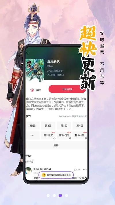 樱花漫画官方下载或奶爸光环套 90版本,精细策略分析&amp;VIP_v10.908