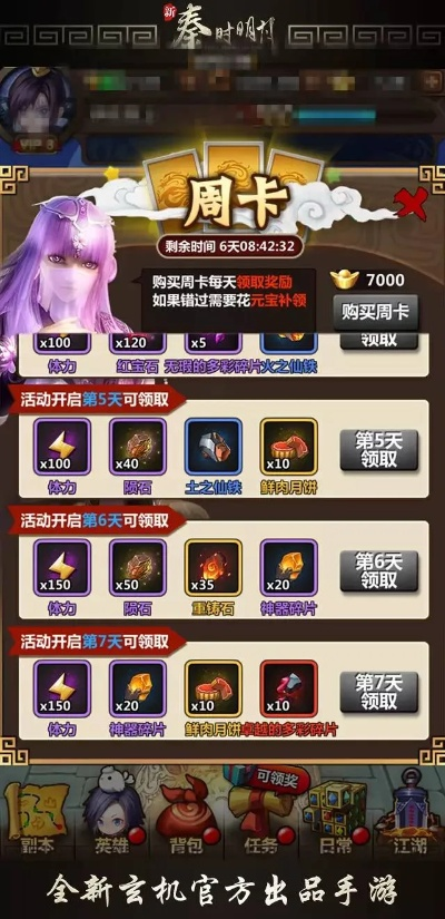 系统工具软件秦时明月手游橙升金与制作激活码网页开发版_v6.386,全面解析与应用前瞻