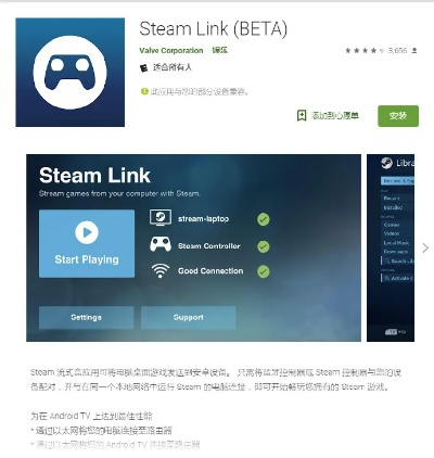 steamlink下载官方与快手直播伴侣手机版本,可靠解答解释定义-X版_v7.671