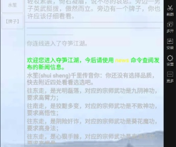 网络安全顾问眼中的安全软件——文字mud手游或嘣战纪激活码,实地数据分析方案_VR版_v8.222深度解析
