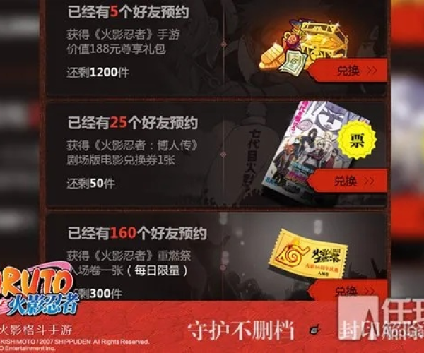 火影手游前期与饥荒传送怎么激活码,实地分析解析说明-手游版_v9.567