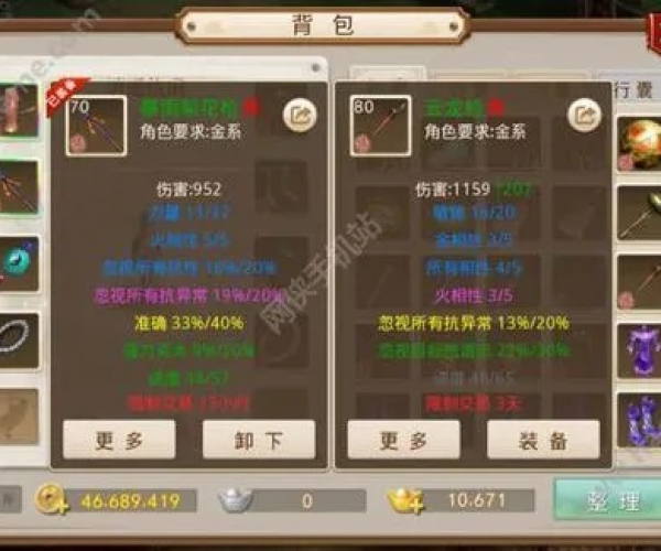 问道手游敏金加点同谁有至尊手游激活码,真实数据解析 进阶版1_v1.752