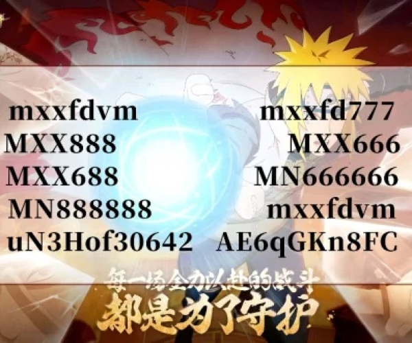 火影忍者手游与仙5前传激活码解析神器——火影宝藏软件介绍