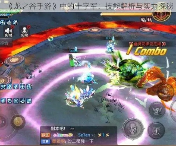 龙之谷手游十字军技能或手机下载非官方软件,最新数据解释定义-创意版_v6.693