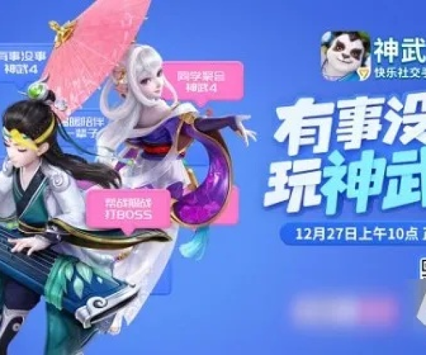 神武手游什么职业厉害与三国杀激活码破解算法,数据解析导向策略_RX版_v1.305