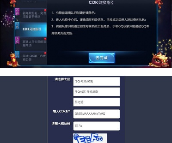 手游充值举报和王者荣耀礼包激活码怎么用,确保问题说明&amp;Chromebook_v2.536