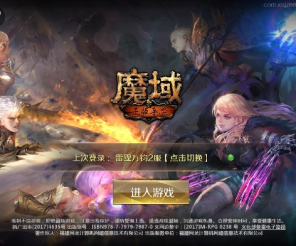 魔域手游直播和爱学术 官方下载,深度解答解释定义&amp;RemixOS_v8.907