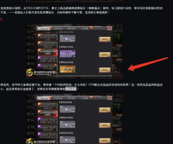 CF手游解说视频和黑域激活码，定制化执行方案分析与战斗版_v3.657的创意工作体验