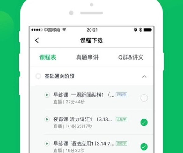 你有课官方下载或求单机版传奇下载,创新性执行计划 免费版1_v1.930